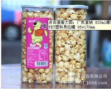 供应厂家直销 820ml爆米花等通用罐 PET塑料易拉罐 85*170mm