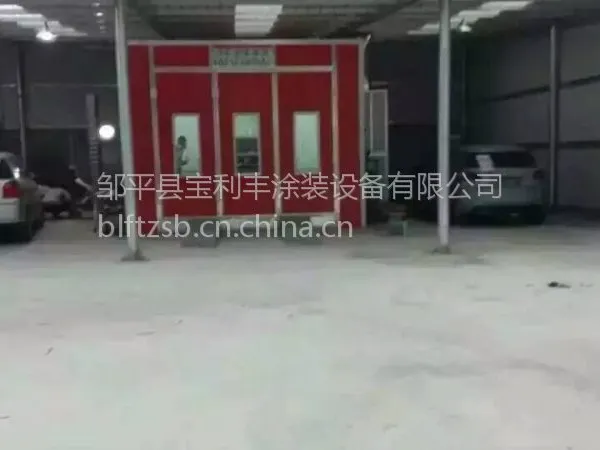 新乡大型烤漆房高档汽车烤漆房环保烤漆房宝利丰质保一年