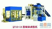 供应宏发砖机QT10-15型免烧砖机