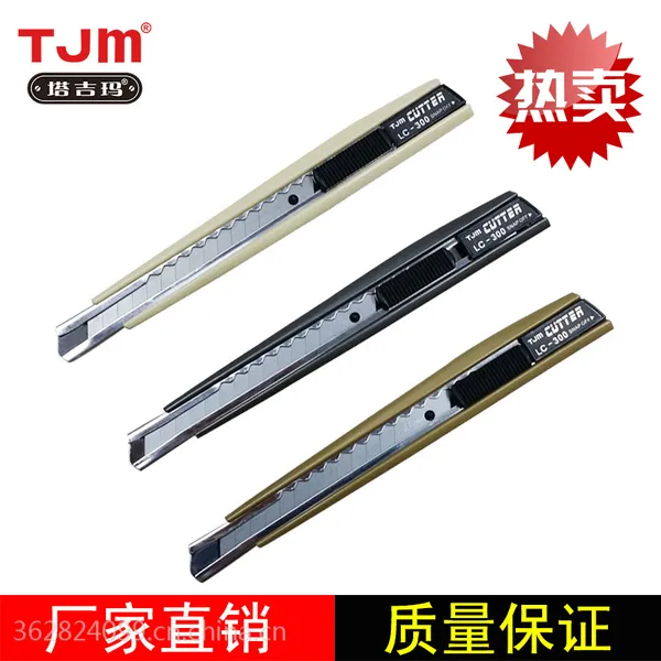 厂家热销美工刀 小号介刀 壁纸刀 办公文具刀 TJM塔吉玛LC-300