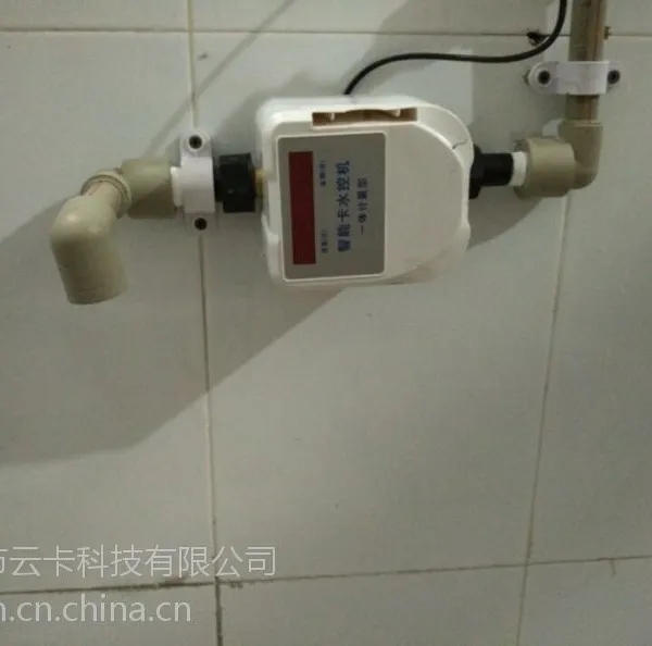 云卡计量水控机 多功能水控 工业节水设备