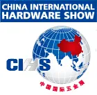 2017第十七届中国国际五金展（CIHS）