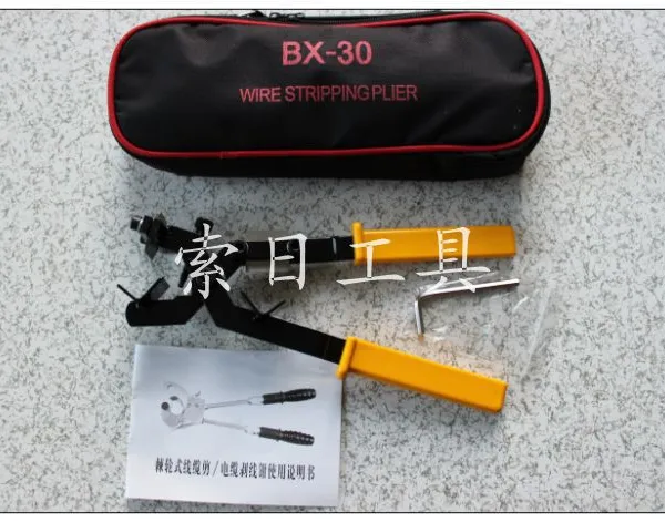 供应供应电缆剥皮器 电缆剥线钳BX-30