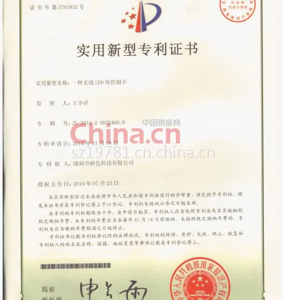 实用新型专利证书