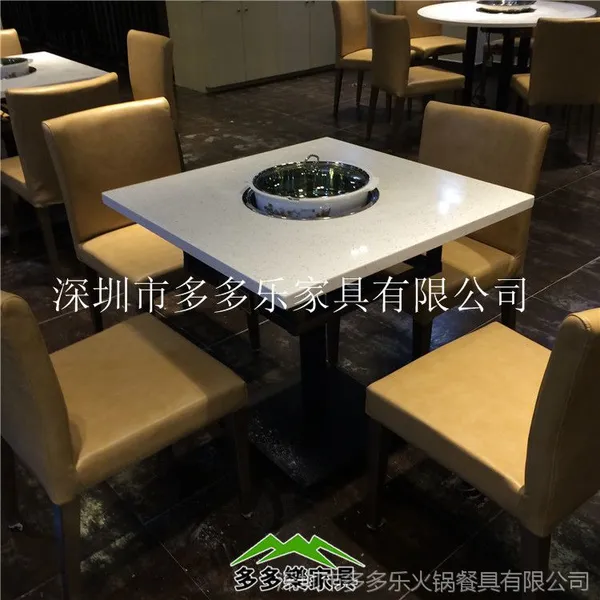 多多乐 大理石火锅桌电磁炉火锅店饭店专用桌椅家用餐桌组合批发