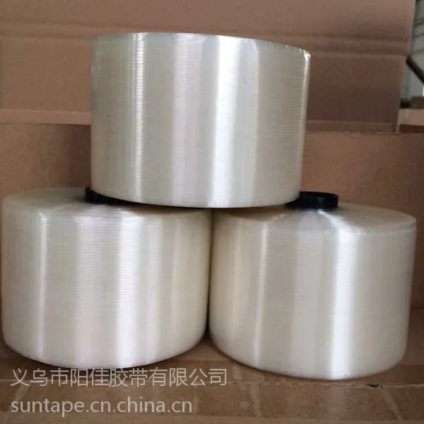 拆封拉线 撕箱胶带 撕裂胶带 包装袋撕口胶带