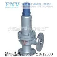 供应A41H弹簧微启封闭式安全阀