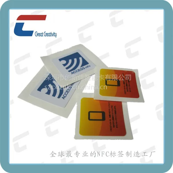 供应生产NFC标签 NFC论坛类型1 2 3 4 NFC标签