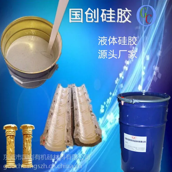 供应建筑业专用罗马柱模具硅胶