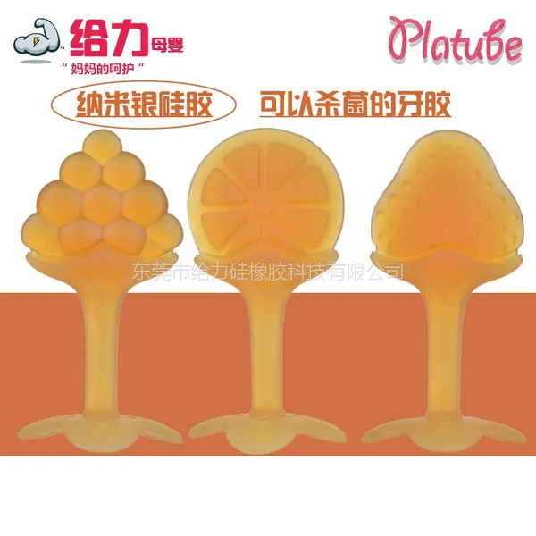 platube/给力 婴儿牙胶玩具纳米银硅胶水果咬咬胶磨牙棒训练器4个月以上新生儿牙咬胶 厂家批发