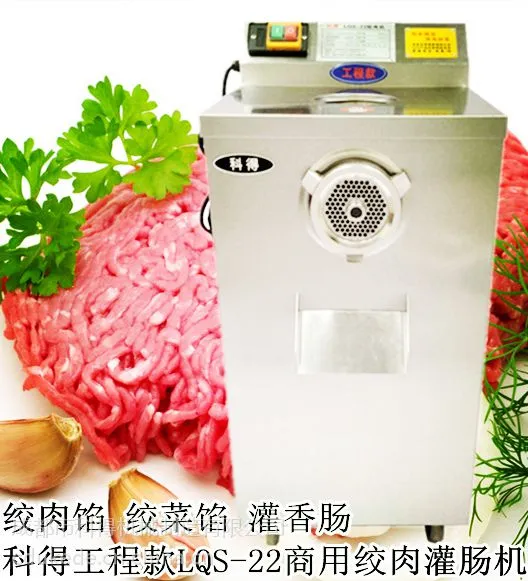 四川不锈钢绞肉机 成都科得牌绞肉机 高效立式绞肉机