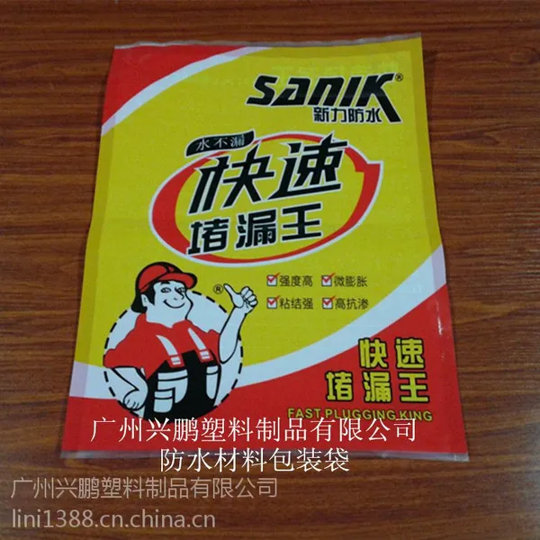 订制5公斤堵漏王包装袋 防水材料塑料袋