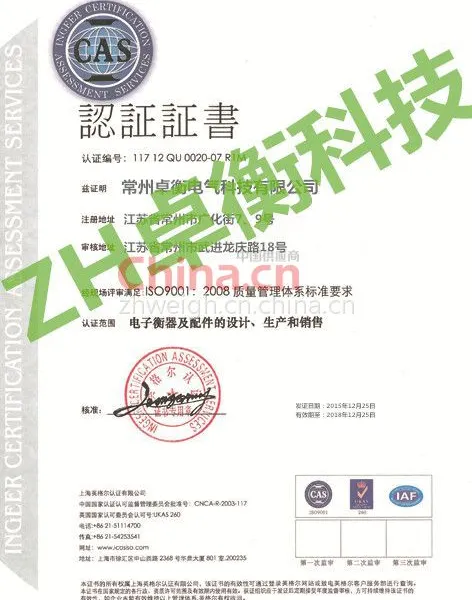 ISO9001体系认证