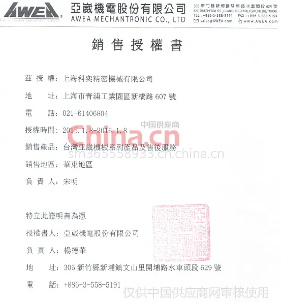 授权书