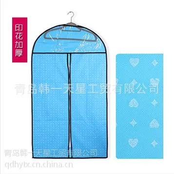 无纺布西服罩丨高档衣物包装袋丨西服防尘罩加工定制