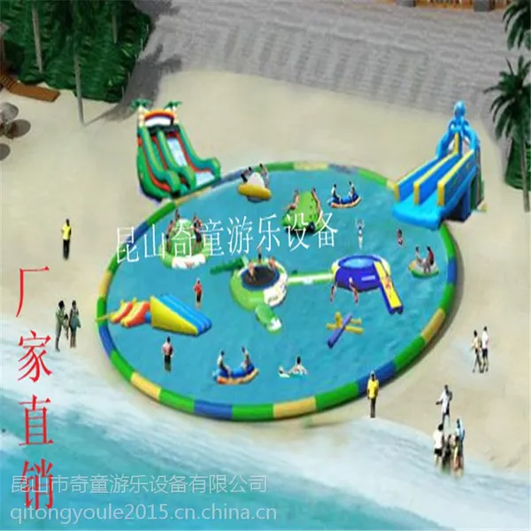 昆山奇童商家直销水上乐园组合,水上闯关充气乐园