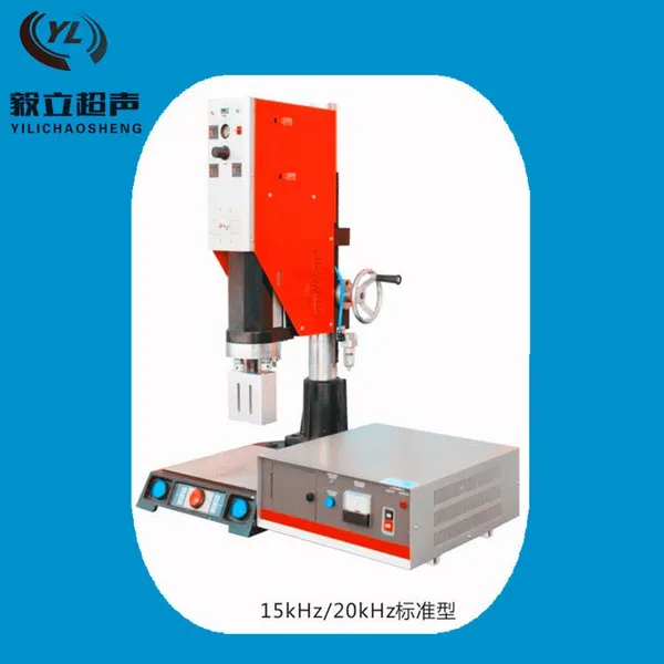 中山毅立供应优质超声波焊接机YL-2020 超声波塑焊机 非标定制
