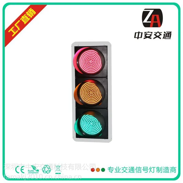 供应河南交通信号灯,中安交通红绿灯厂家,三色信号灯