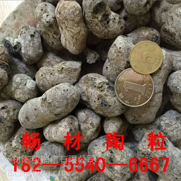 威海陶粒价格【畅材】威海粘土陶粒多少钱18255406667