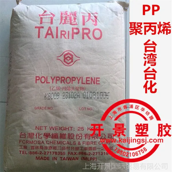 供应 PP台湾化纤K8009 耐高温 高流动 高抗冲 汽车部件 聚丙烯