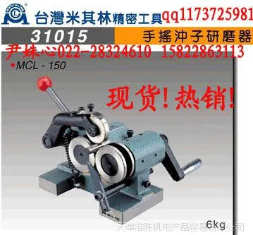 一级代理米其林冲子研磨机 手摇手动冲子成型器 31015 MCL-150