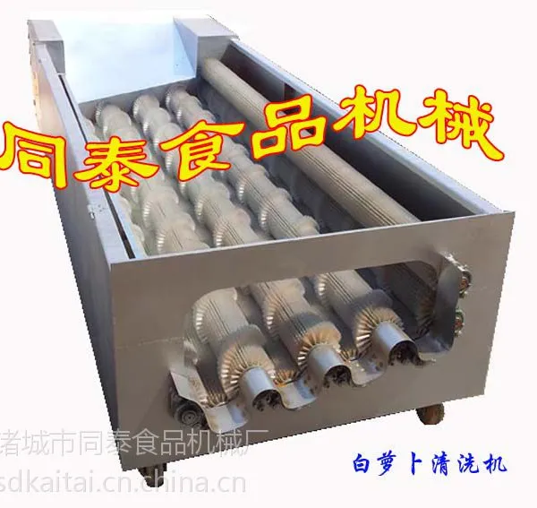 大型白萝卜清洗机,萝卜清洗设备