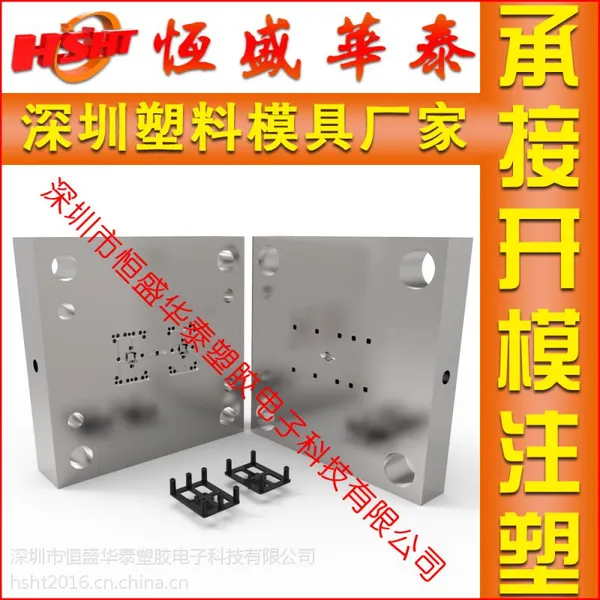 深圳模具制造加工 龙岗注塑厂家 承接私模订制 喷油丝印