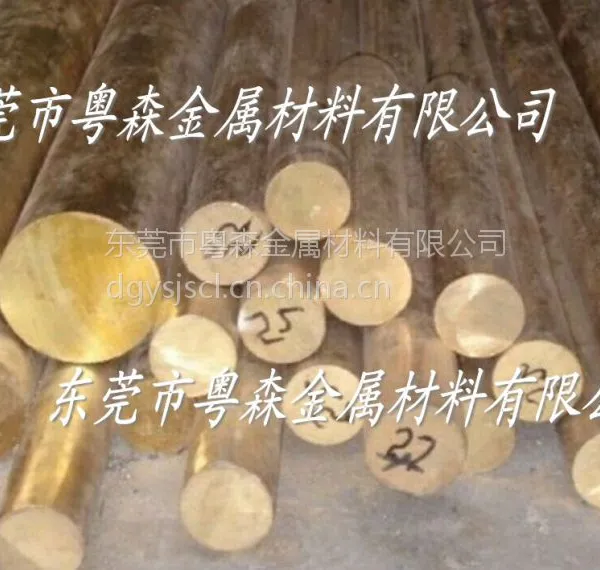 ��ɭ***C28000��ͭ�� ������C2680��ͭ��