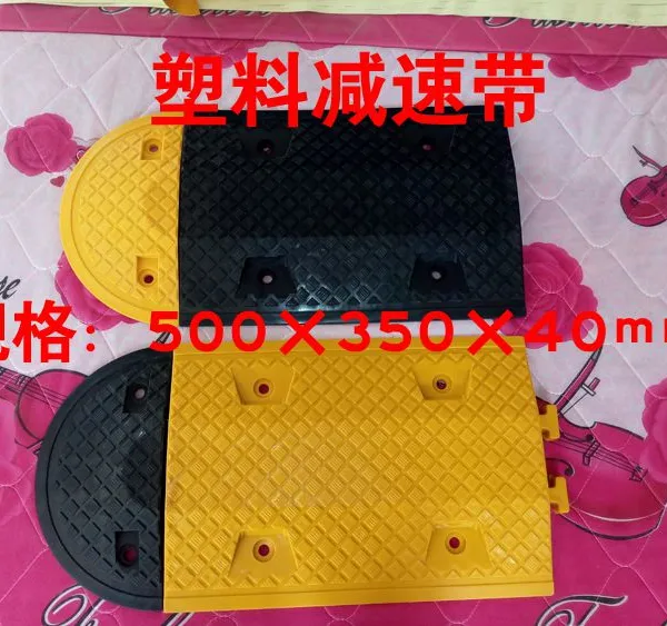 河南郑州减速带.减速垫哪里卖,登封减带.速减速板厂家
