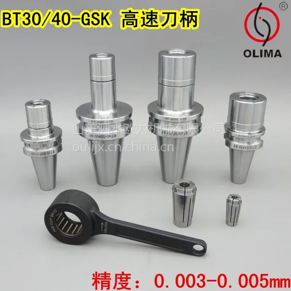 高速机GSK刀柄 BT40-SK16-90 SKS高速刀柄 高精BT30 SK10 25 刀柄