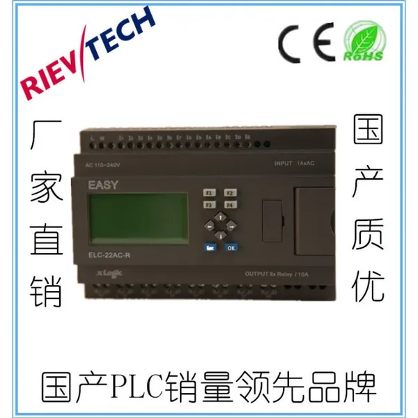 RIEV/TECH国产PLC，继电器输出，数字输入，可扩展智能继电器（ELC-22AC-R-HMI）