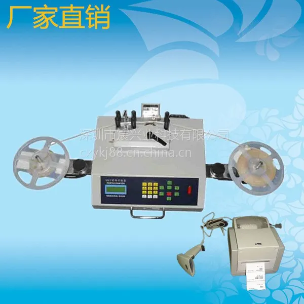 广东SMT零件计数器 全自动SMT点数机 电子元件计数器厂家直销