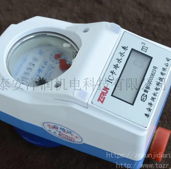 厂家直供泽润智能冷水表DN15 20 25预付费防攻击 型号齐全 4分 6分 8分旋翼式水表