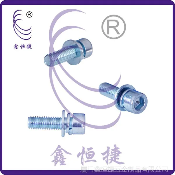 供应内六角组合螺钉 机械工业紧固件 厦门市鑫恒捷内六角组合螺丝