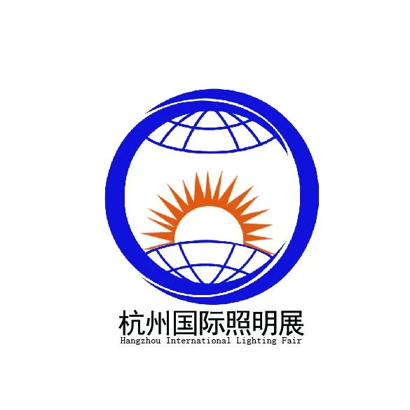 2017浙江(杭州)国际照明灯饰及LED展览会  暨高峰论坛