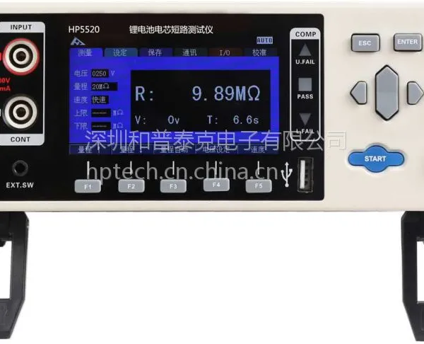 HP5520 锂电池电芯短路测试仪