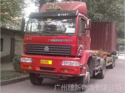 广州黄埔港进出口危险品货柜运输/拖车运输