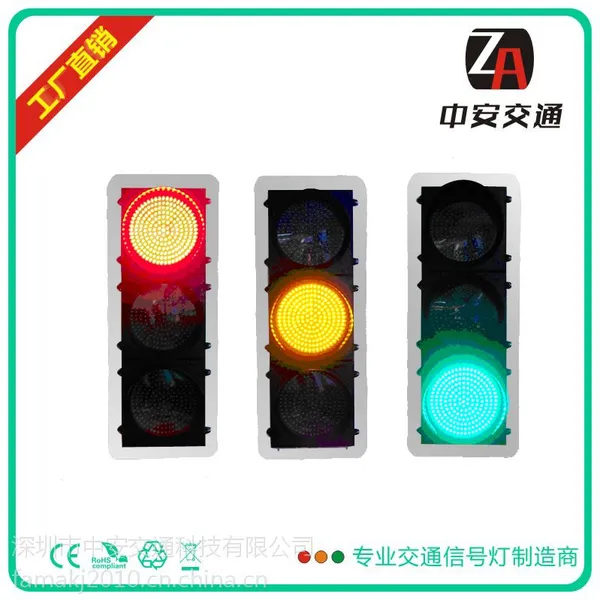 中安交通信号灯厂家,道路交通信号灯