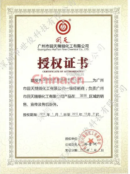 回天一级代理商