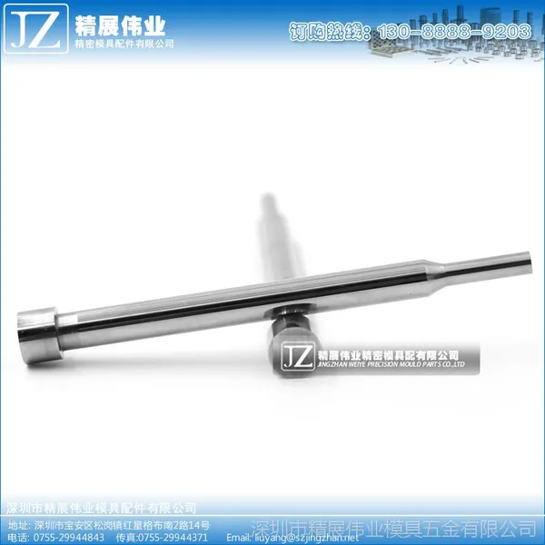 精展伟业精密模具配件供应标准/非标/钨钢/冲头引导针T冲