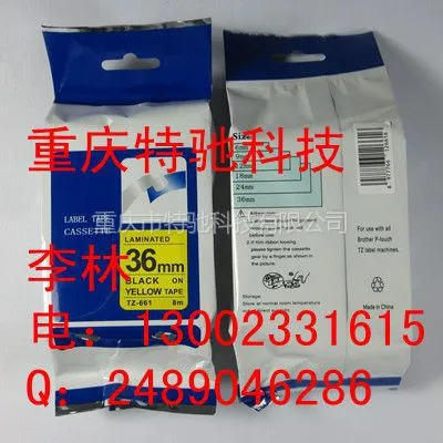 供应36MM兄弟标签机PT-3600机房标识黄底黑字标签带TZ-661