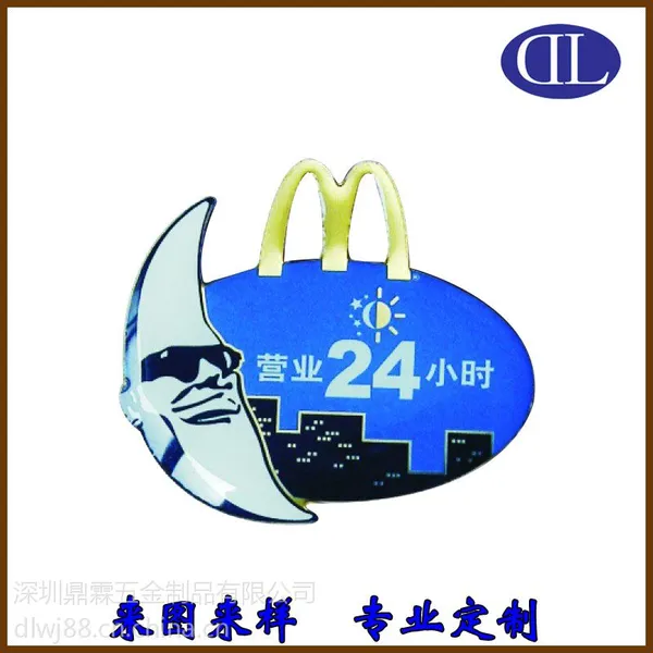 深圳鼎霖是麦当劳徽章定制厂家 店铺促销活动赠送小礼品印刷滴胶金属铁纪念徽章