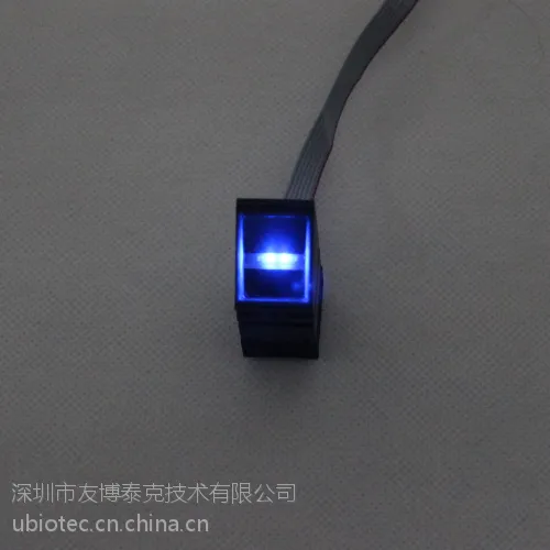 友博U-11指纹模块-光学指纹头