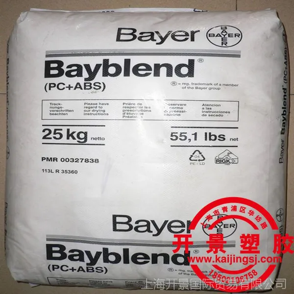 供应 PC/ABS德国拜耳FR3000 BayblendFR3000 塑胶原料