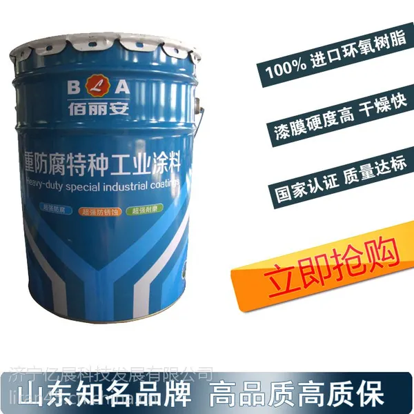 东北佰丽安玻璃鳞片防腐底漆价格