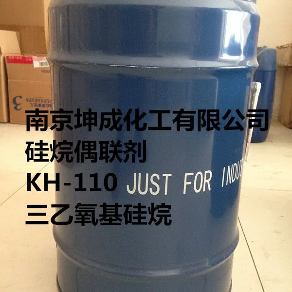KH-110,三乙氧基硅烷,南京坤成化工有限公司销售部