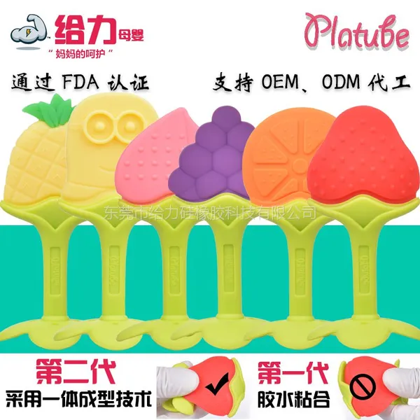 platube/给力 婴儿牙胶宝宝磨牙棒水果硅胶咬胶咬乐玩具 母婴用品