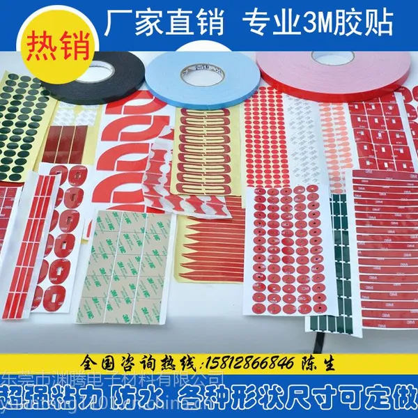 3m���� �͸��� ***ճ�� ģ�и�����״ ��������DIY ����ֱ��