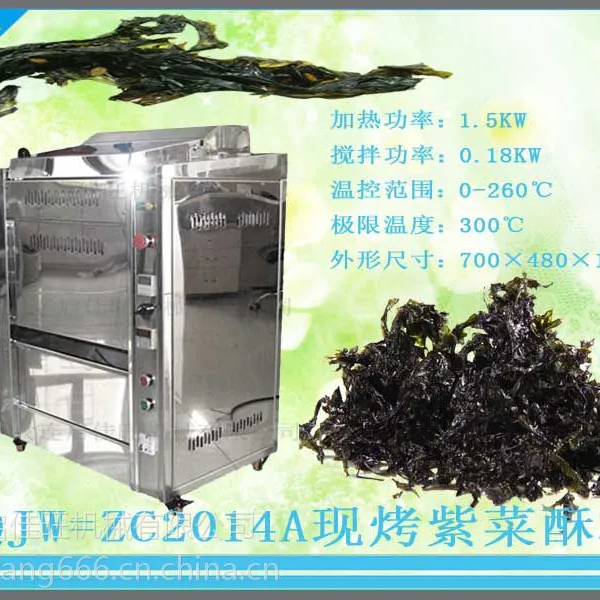 QJW-CZ2015A超市现烤紫菜机
