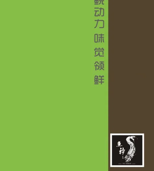 提供能为龙岗餐厅增加营业额的菜谱设计方案